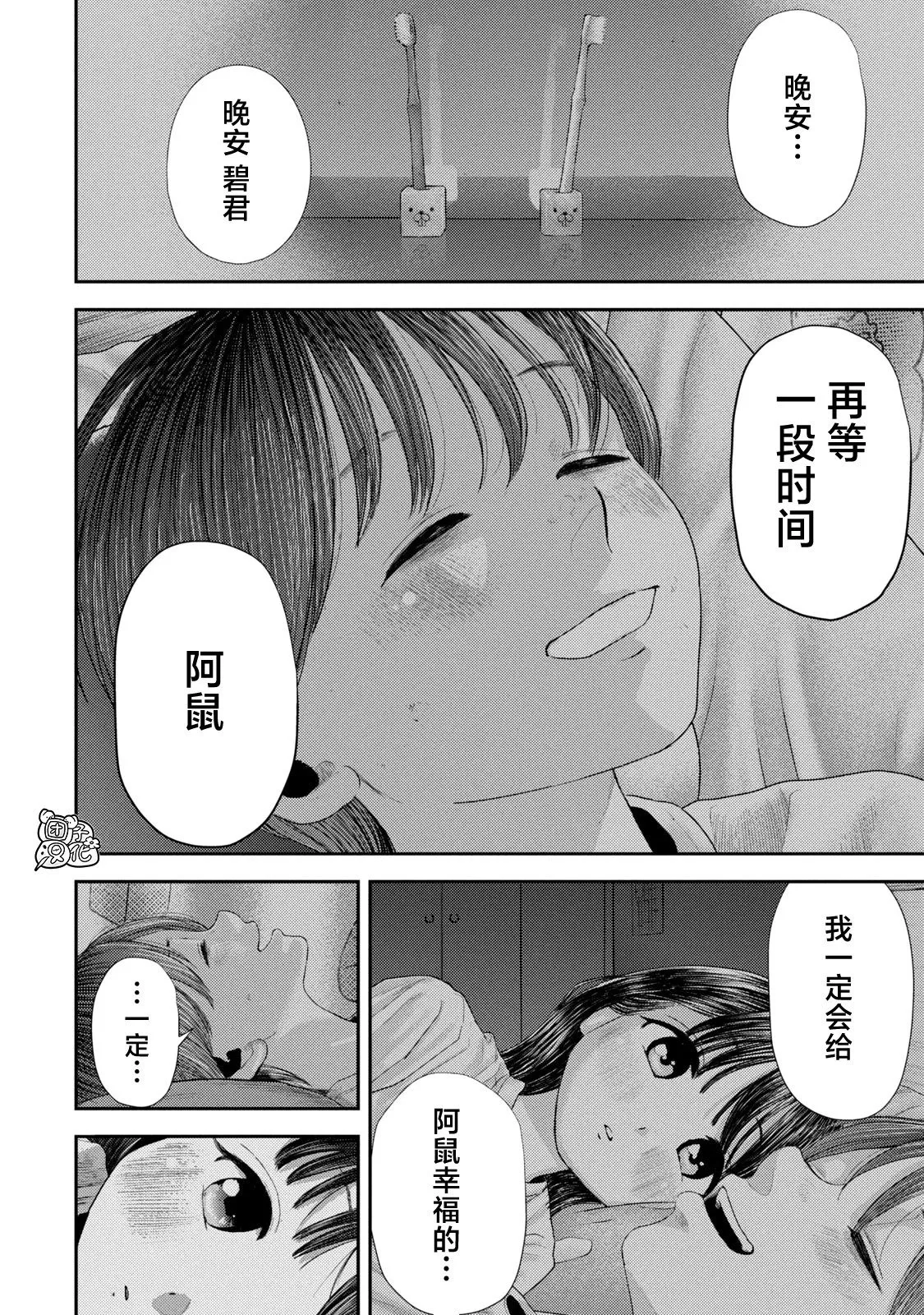 第06话 第8页
