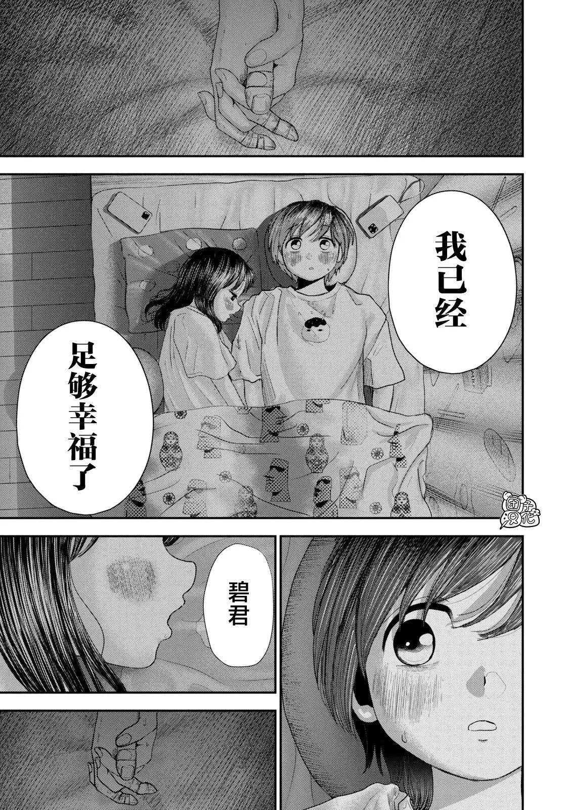 第06话 第9页