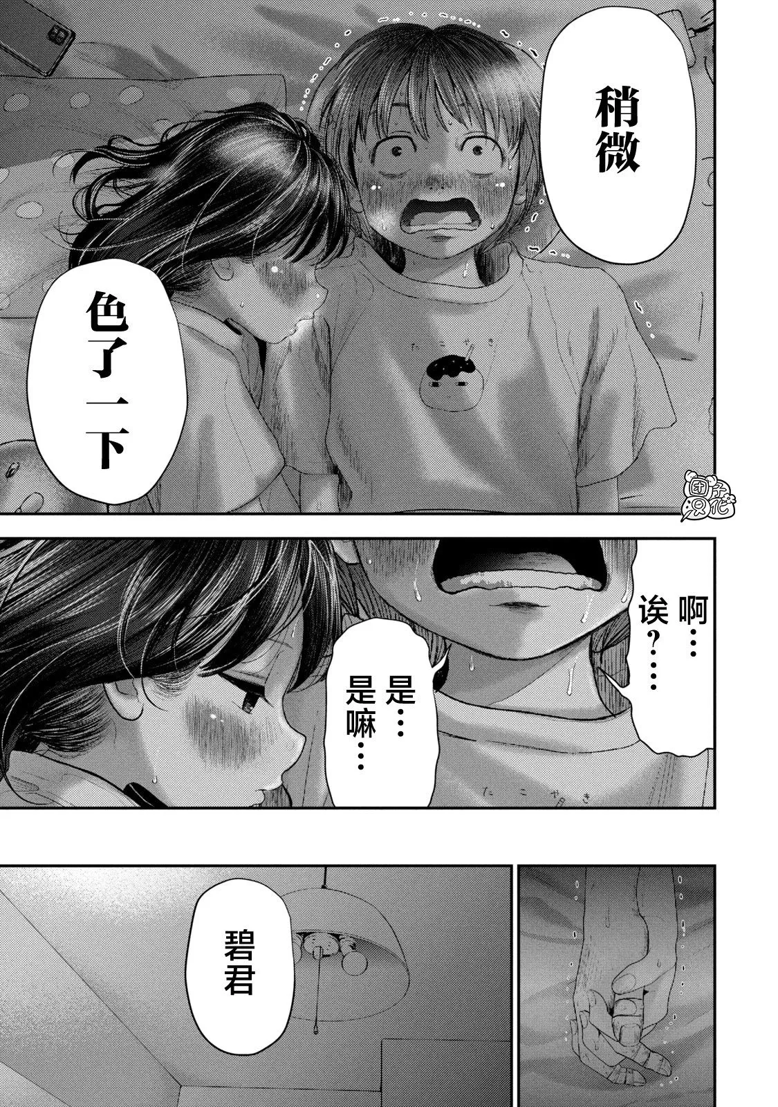 第06话 第11页