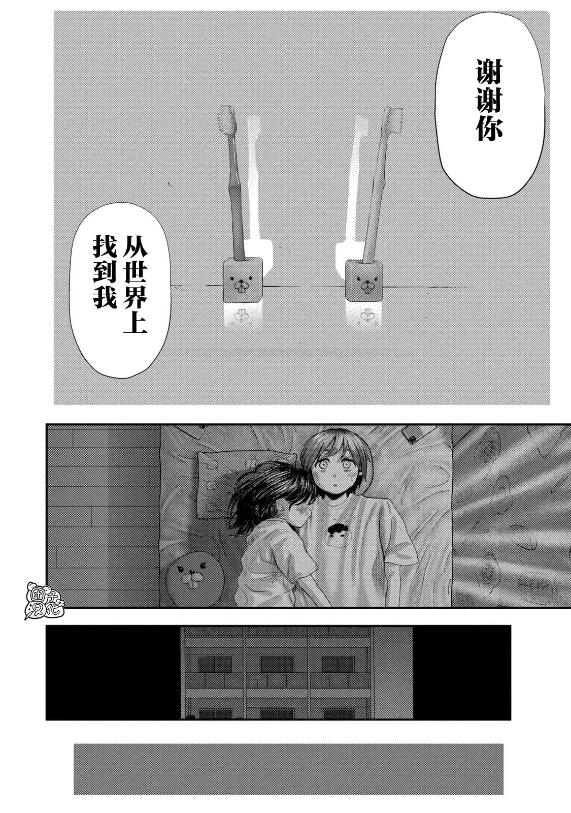第06话 第12页