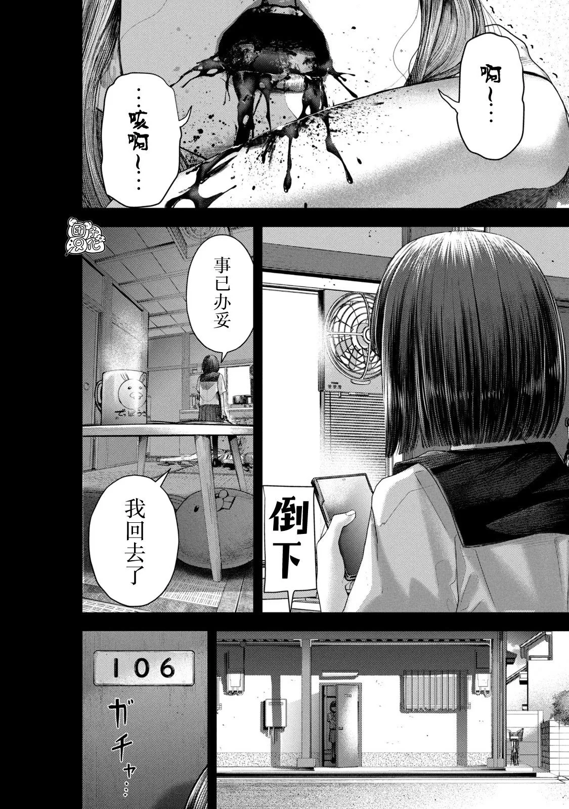 第06话 第14页