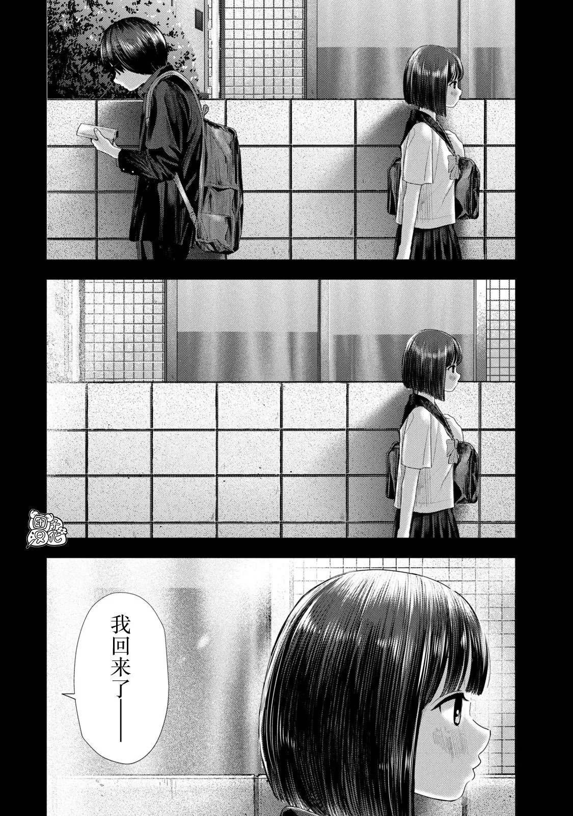 第06话 第16页