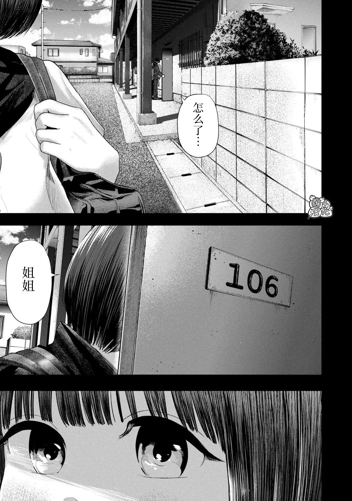 第06话 第17页