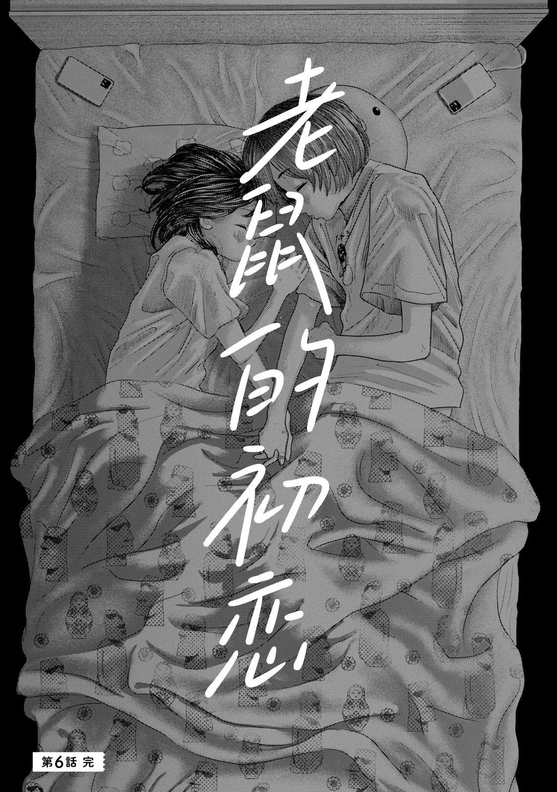 第06话 第21页