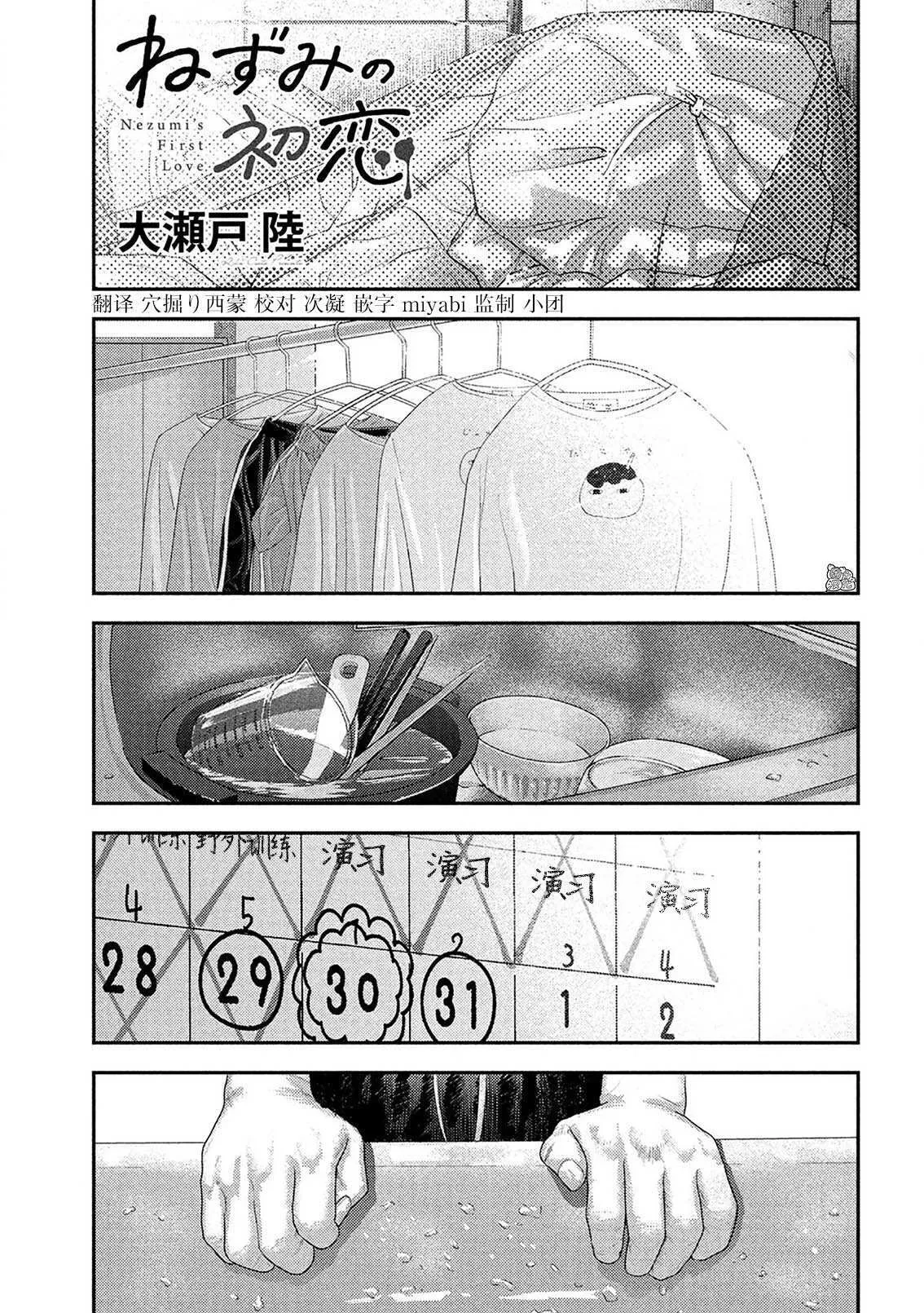 第06话 第23页