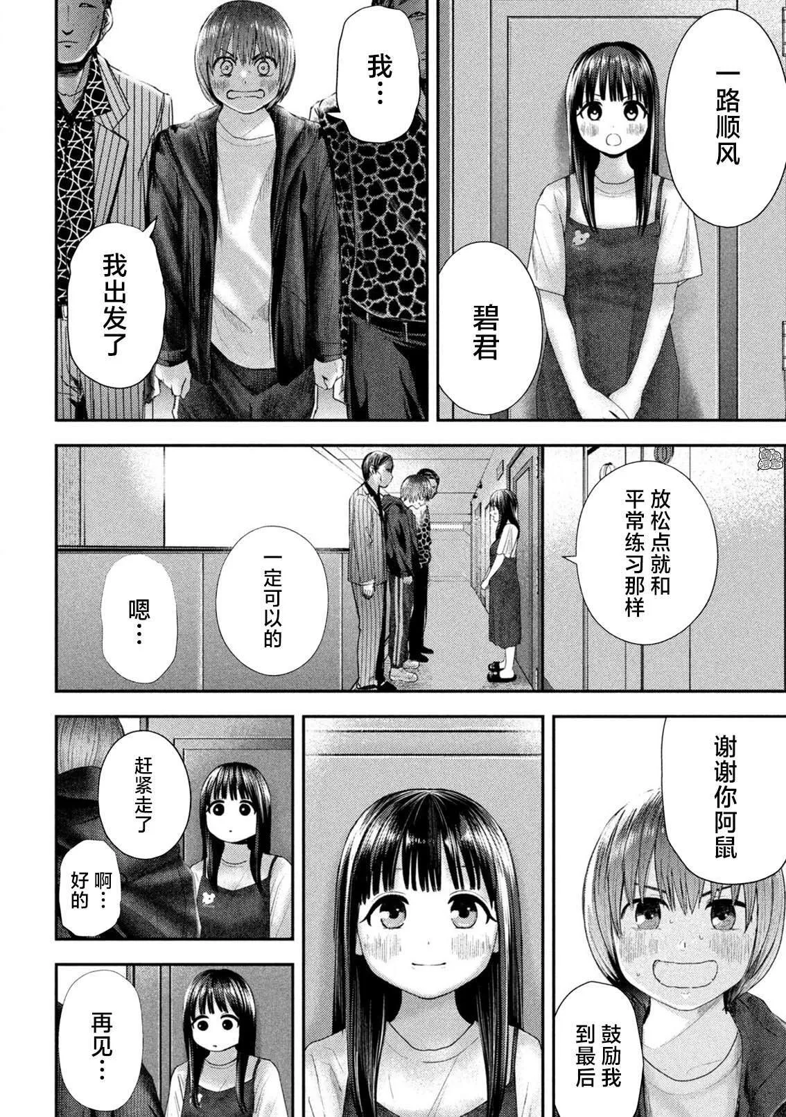 第7话 第4页