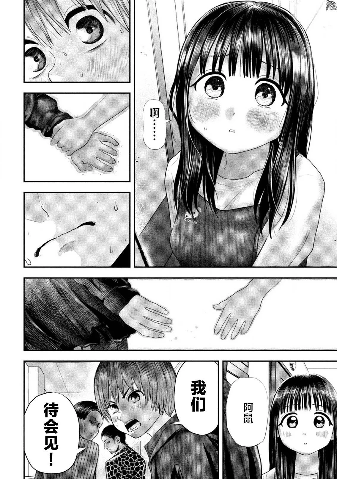 第7话 第6页