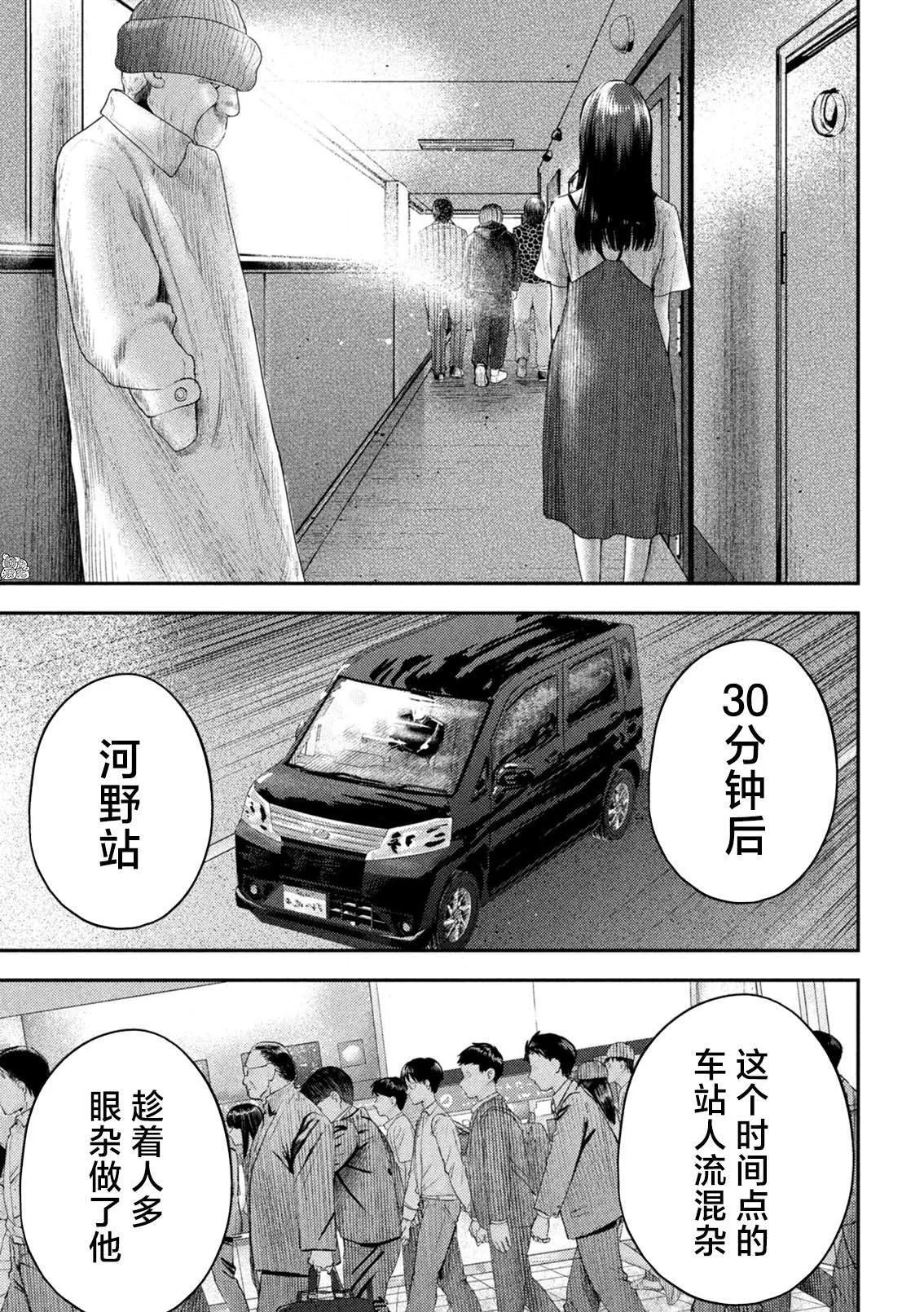 第7话 第7页