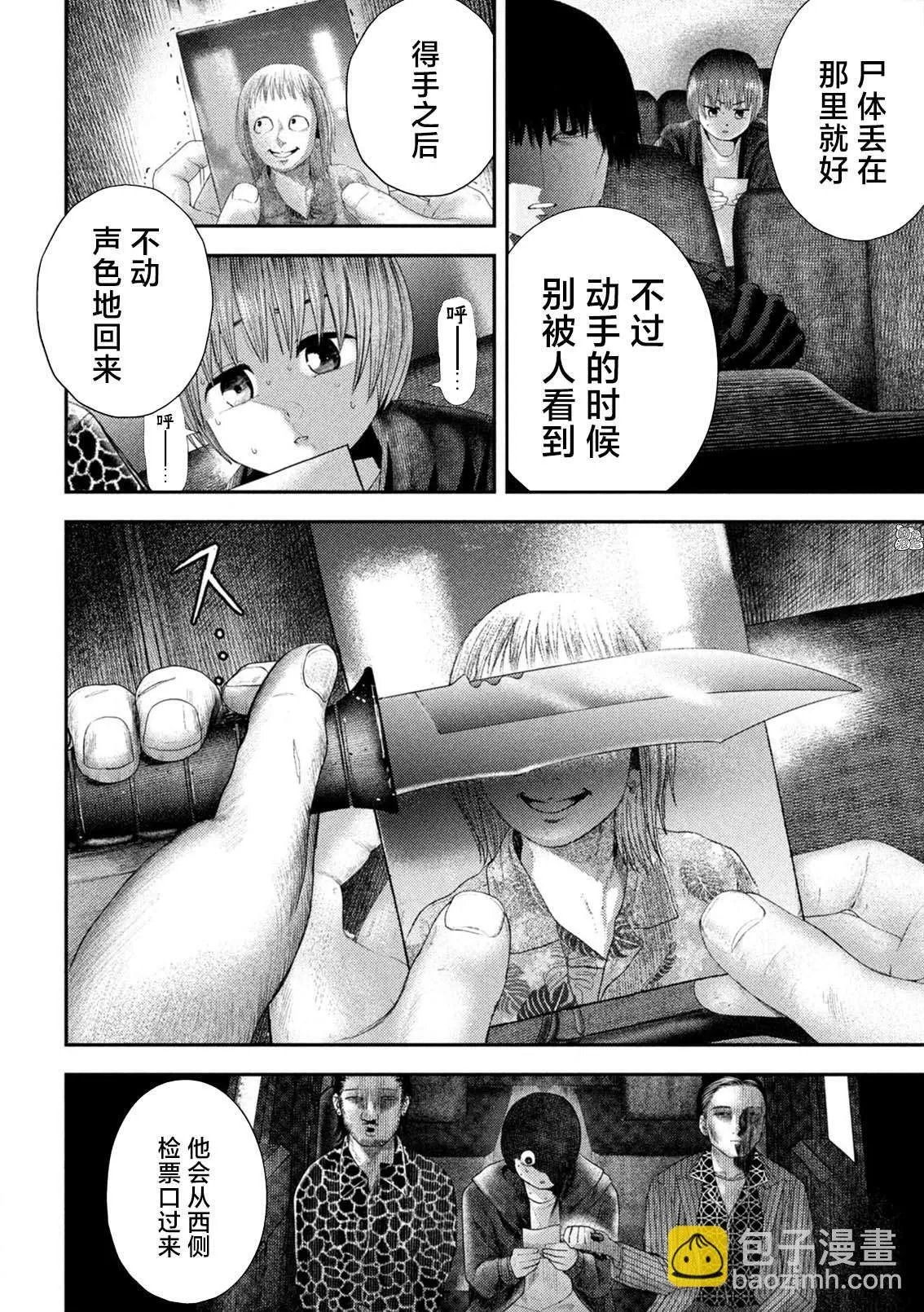 第7话 第8页