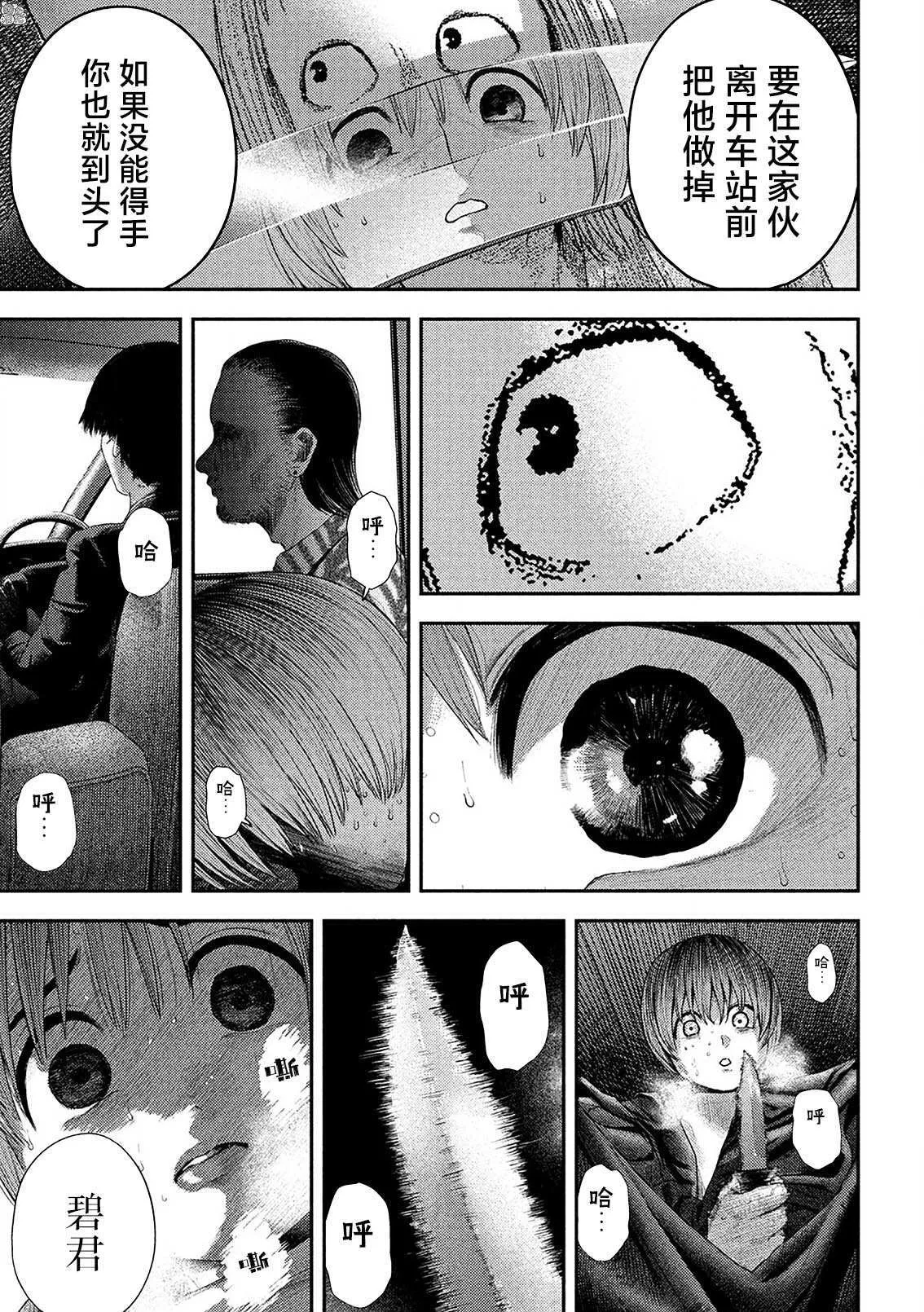 第7话 第9页