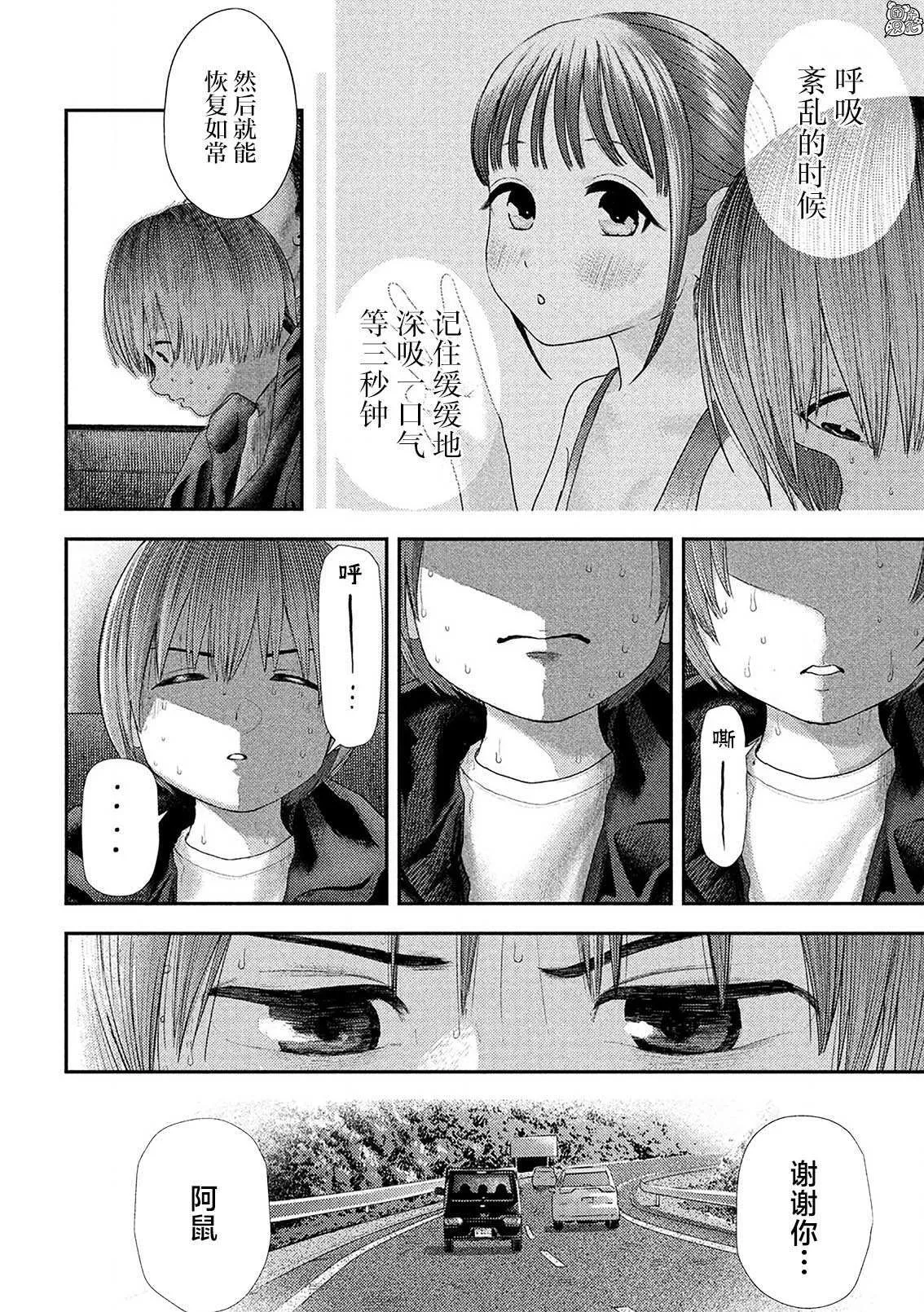 第7话 第10页