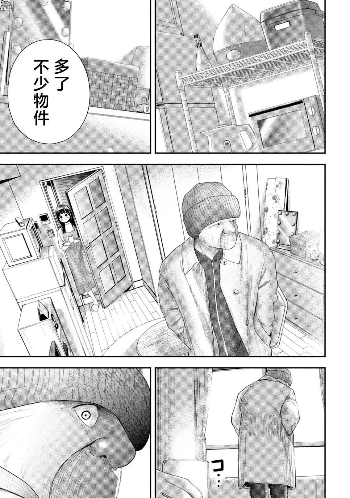 第7话 第11页