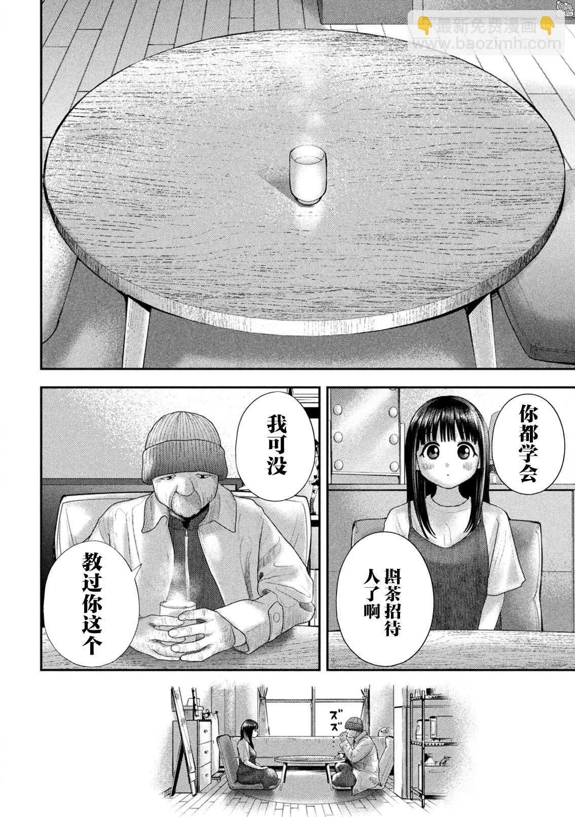 第7话 第12页