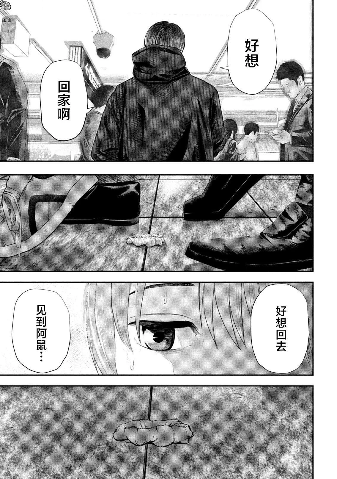 第7话 第15页