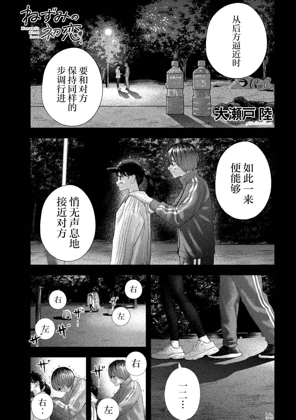 第7话 第22页