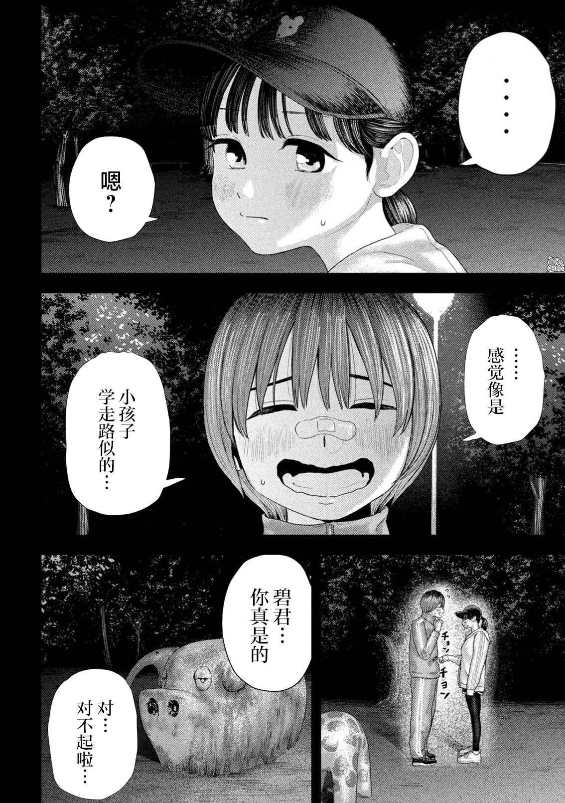 第8话 第2页