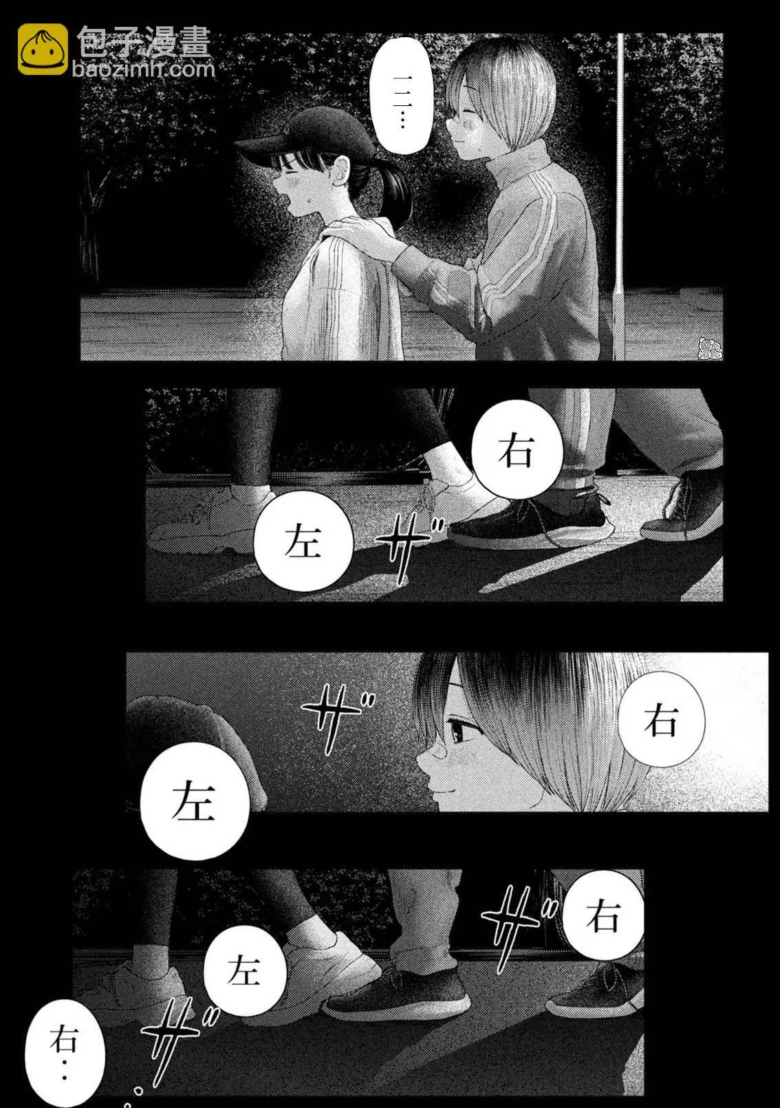 第8话 第3页