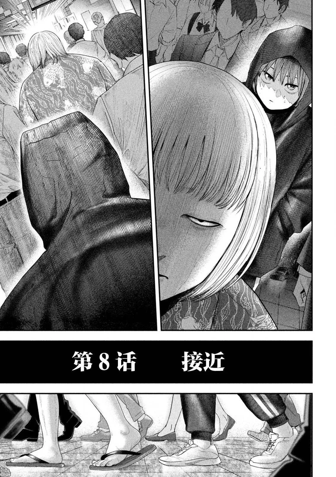 第8话 第5页