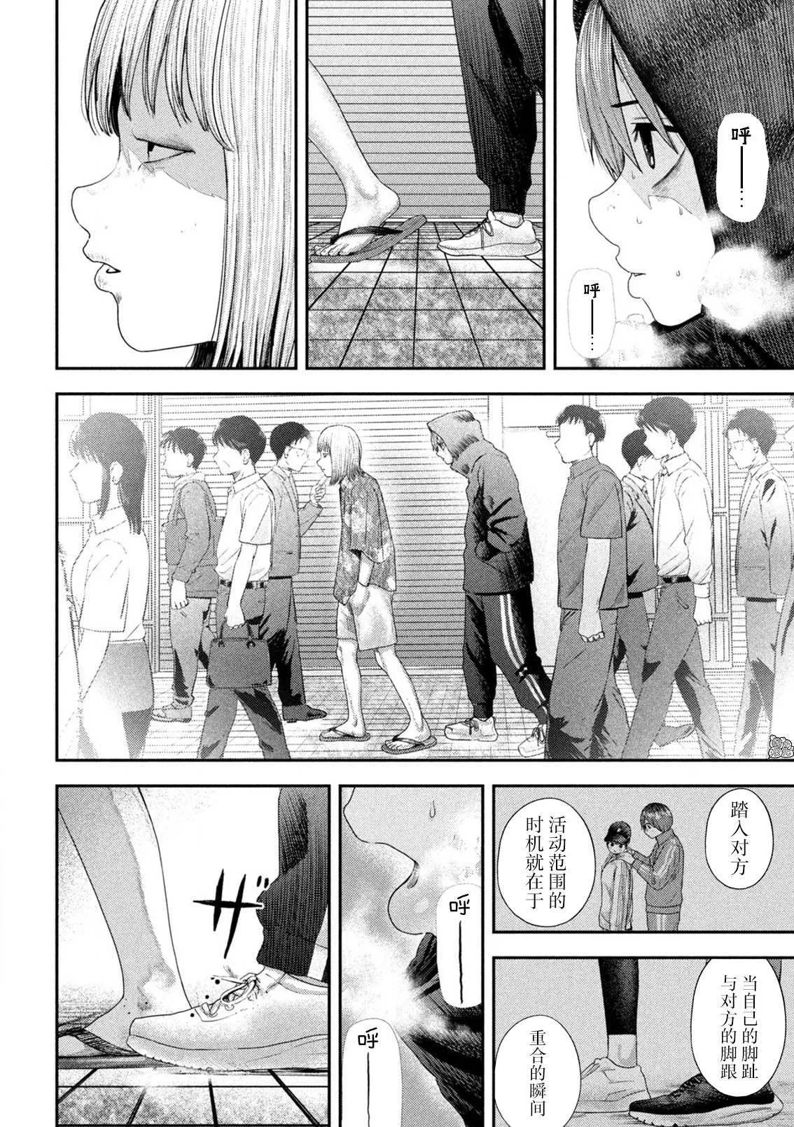 第8话 第6页