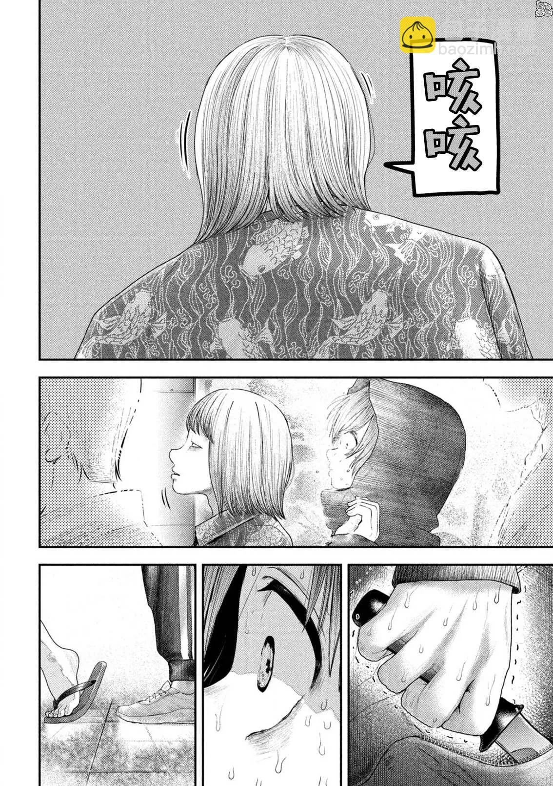 第8话 第8页