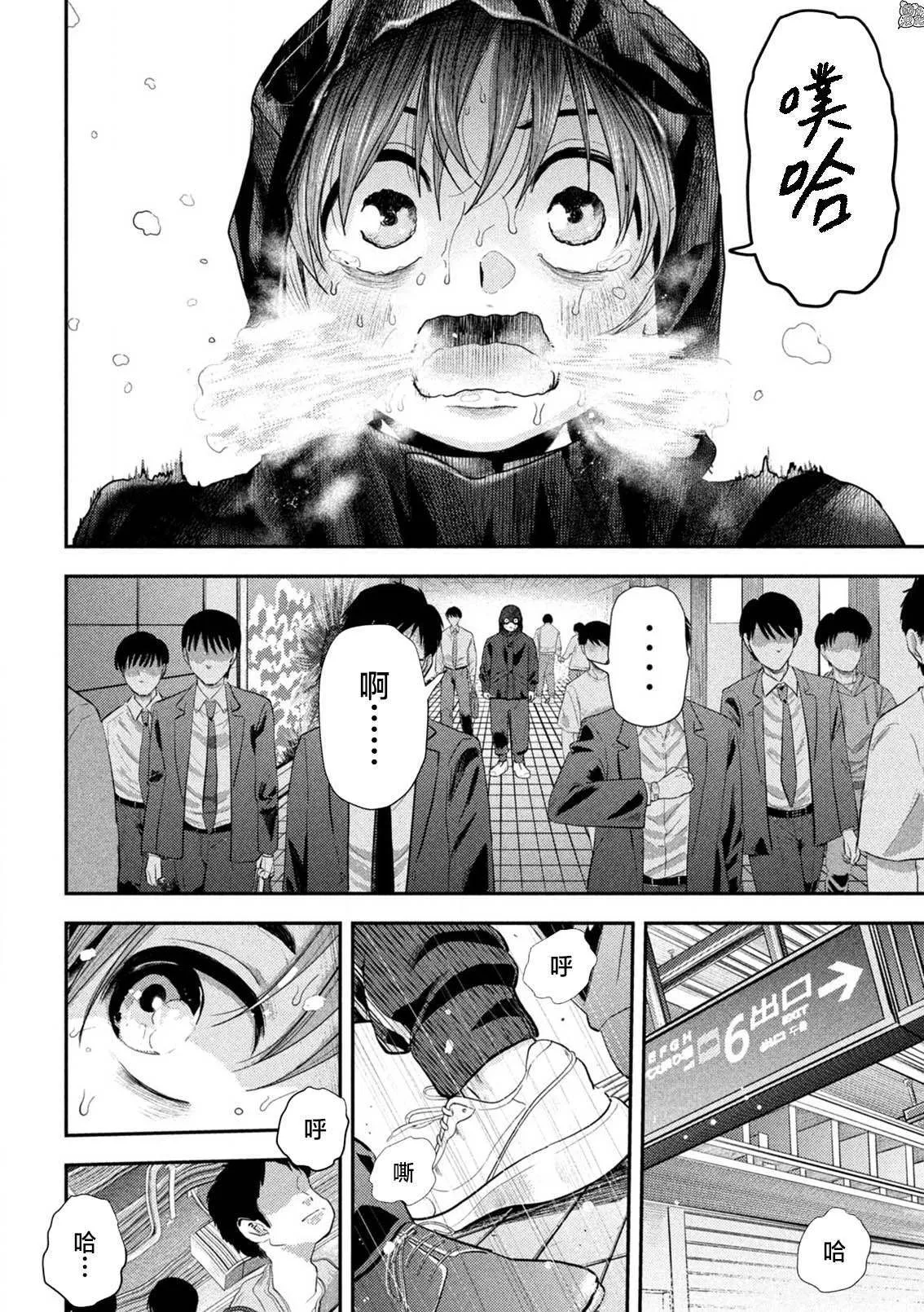 第8话 第10页