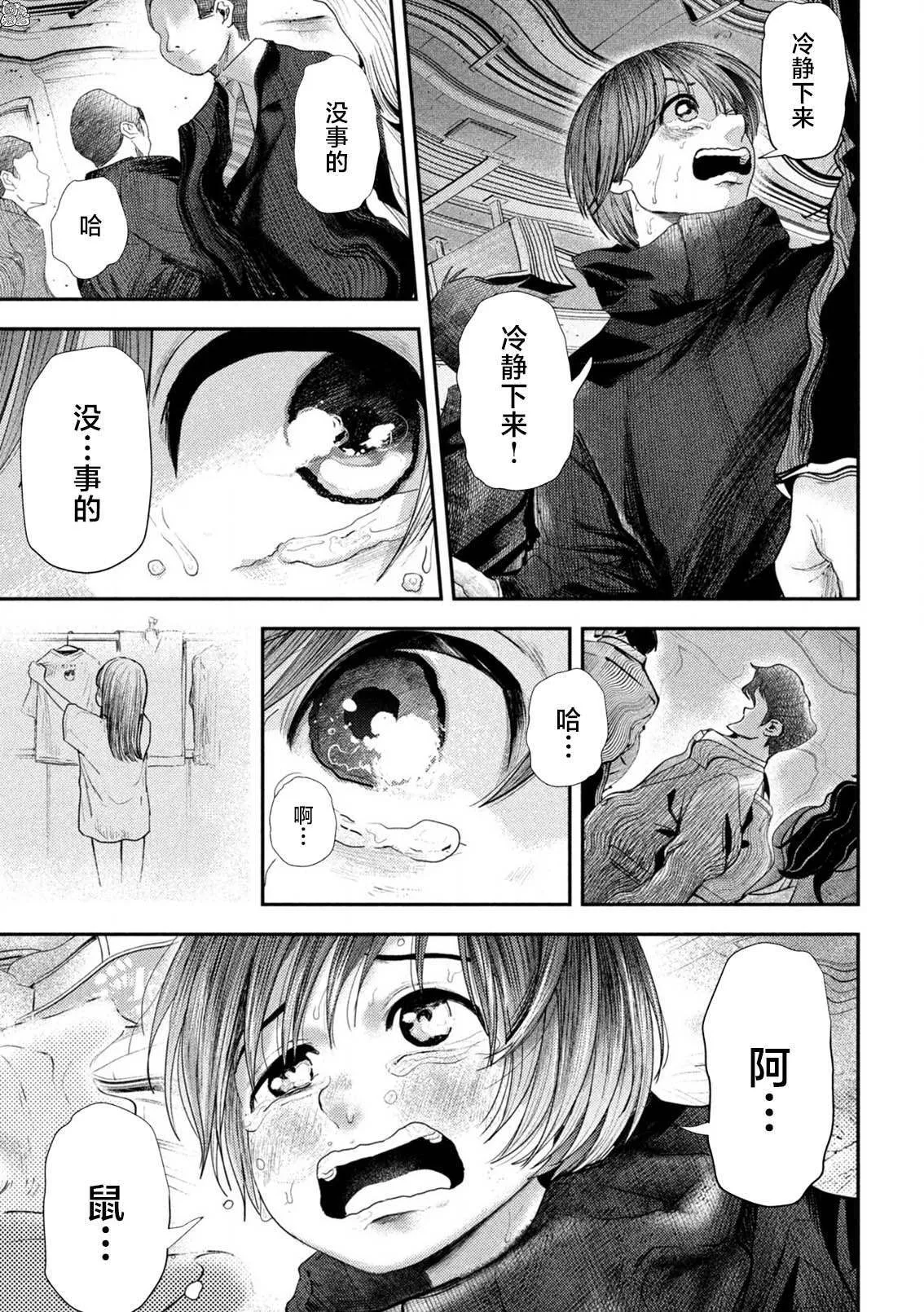 第8话 第11页
