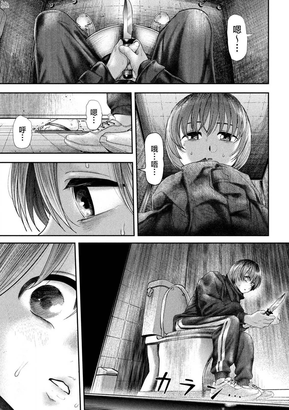 第8话 第13页