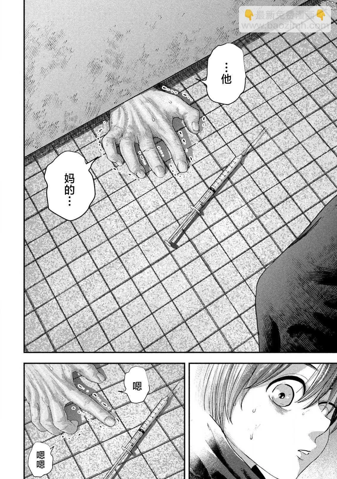 第8话 第14页