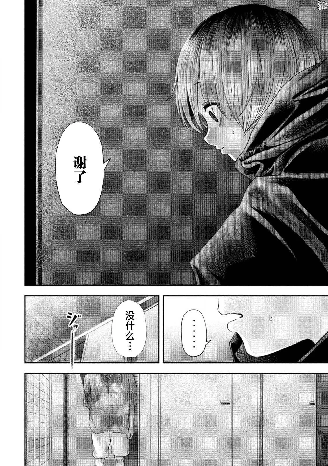 第8话 第16页