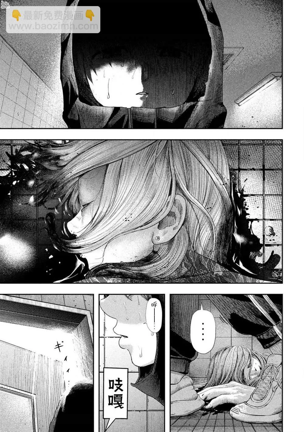 第9话 第12页