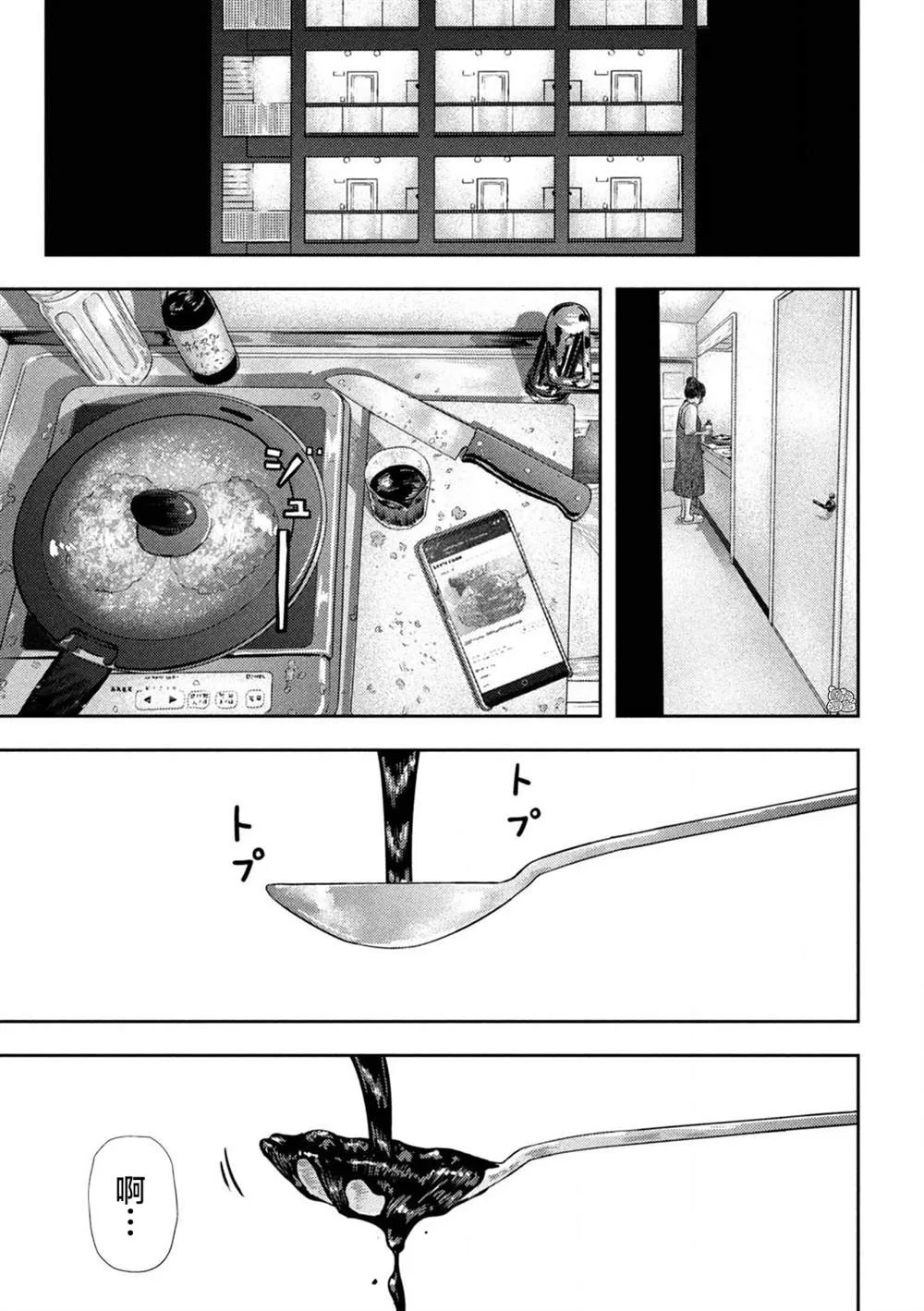 第9话 第14页