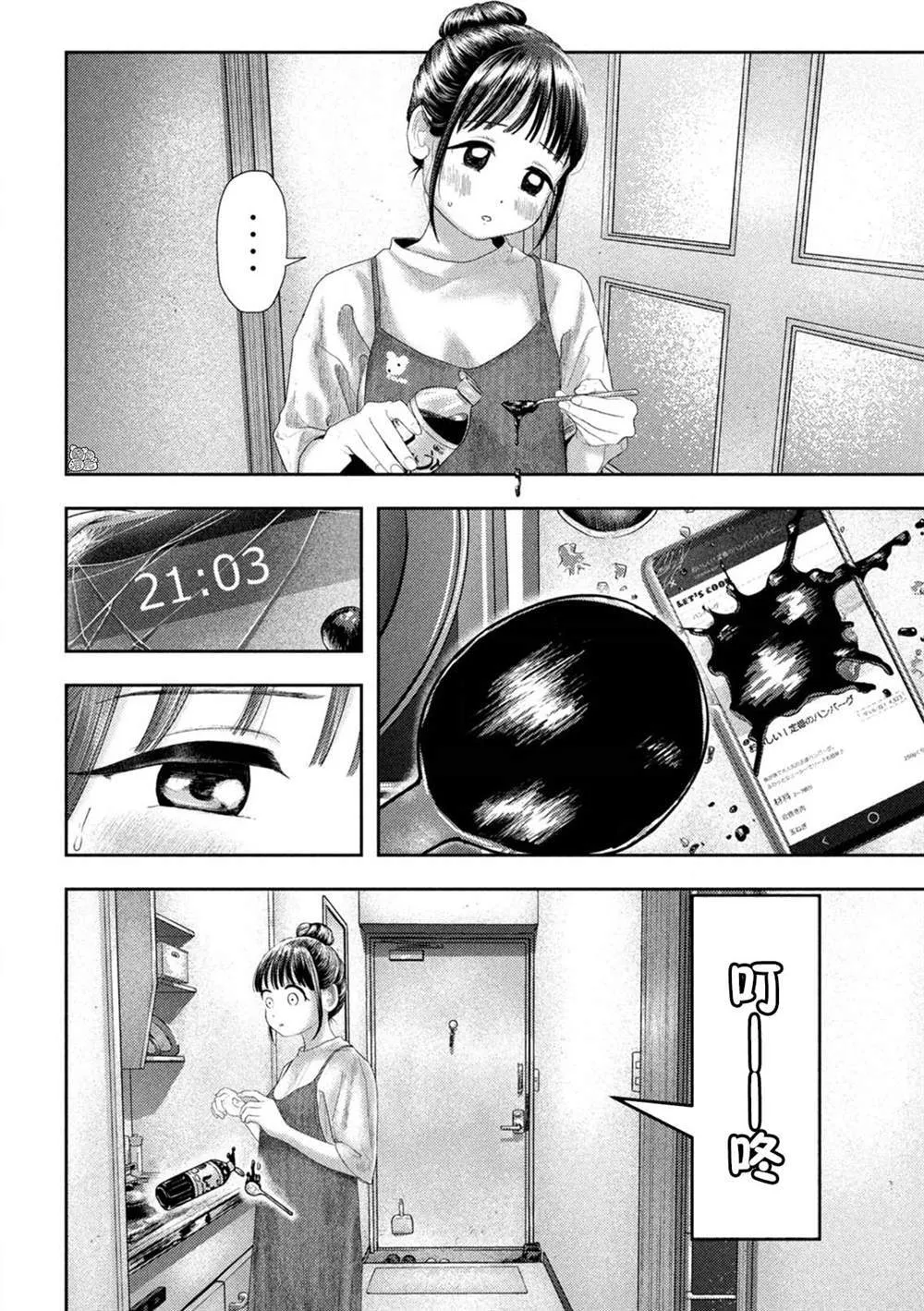 第9话 第15页