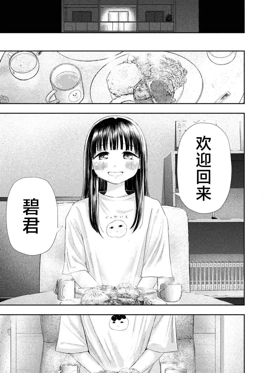 第9话 第16页