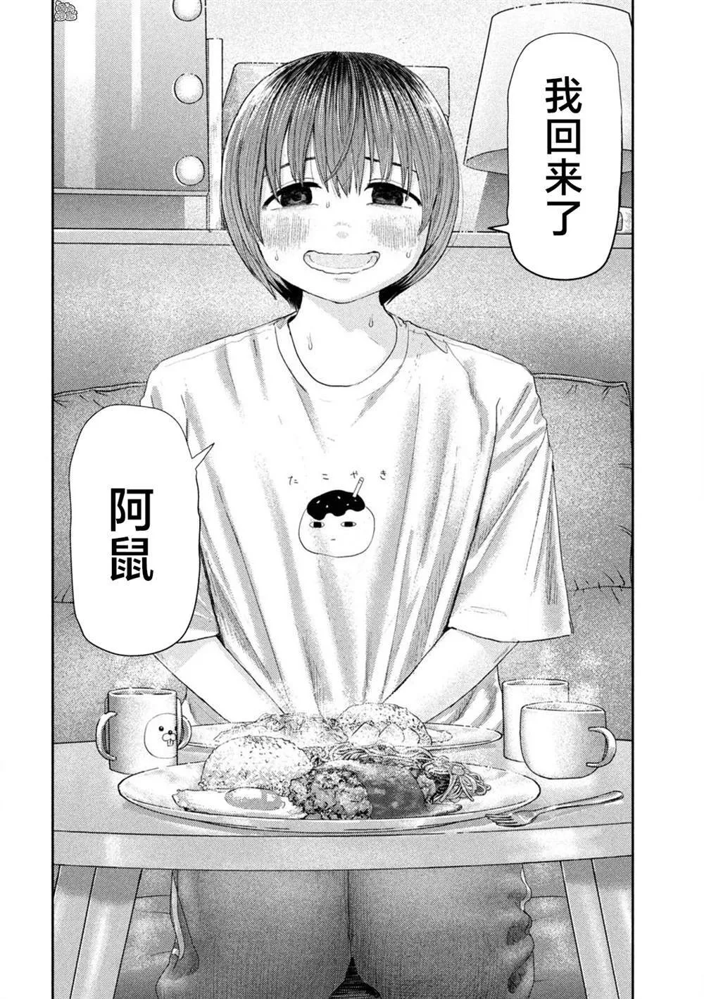 第9话 第17页