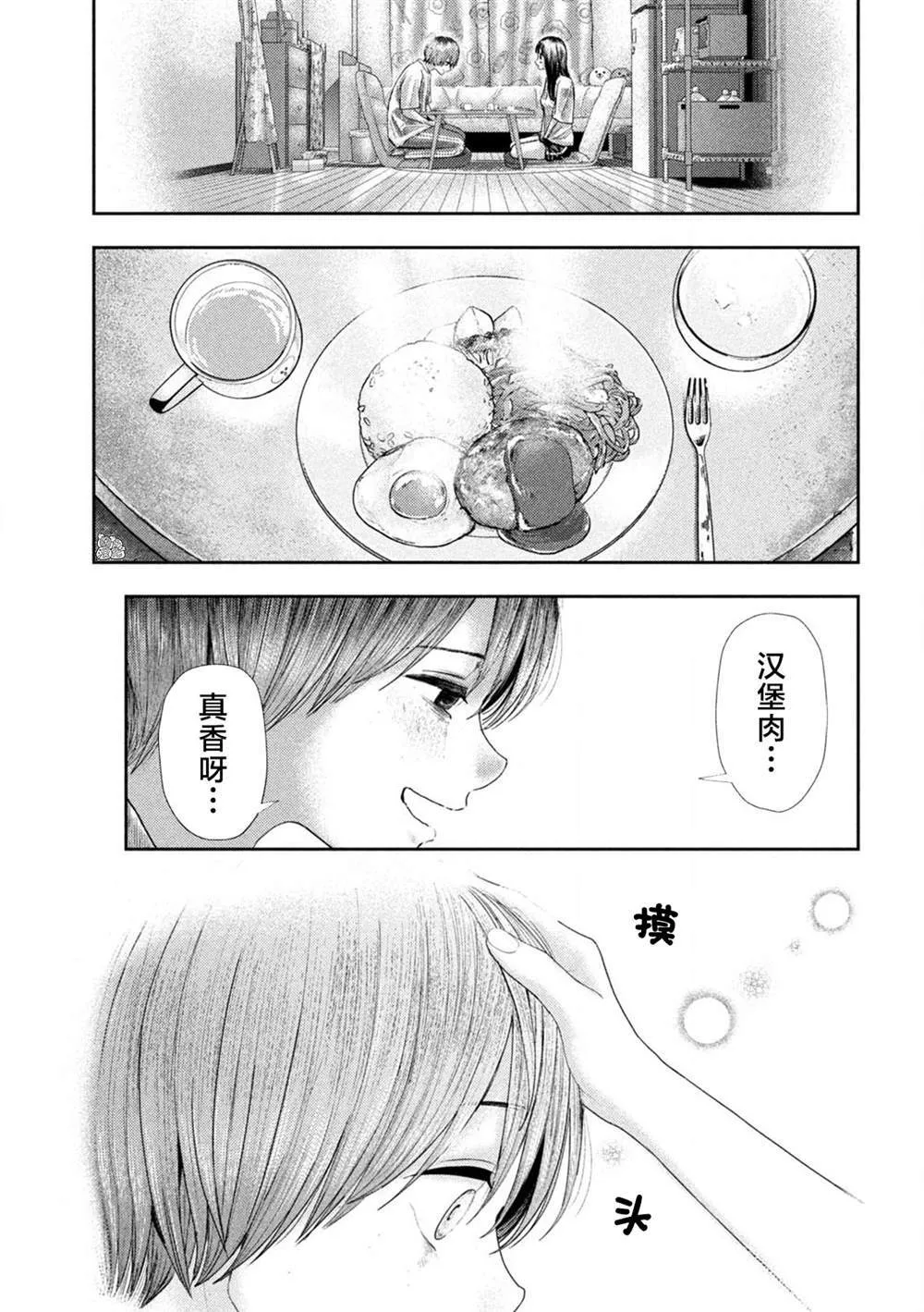 第9话 第18页