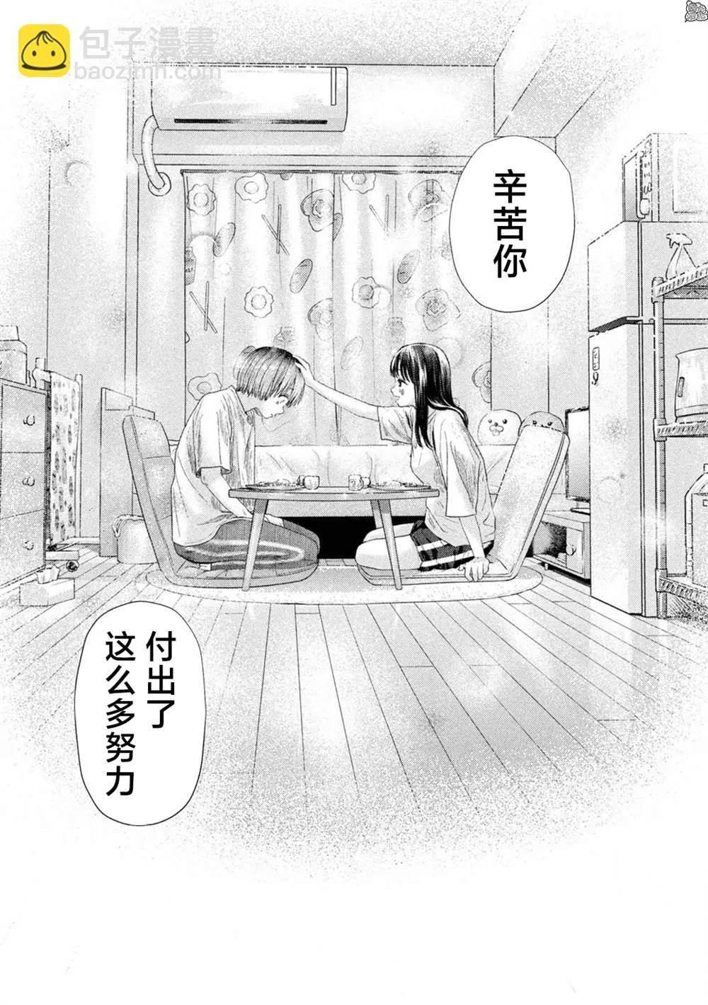 第9话 第19页