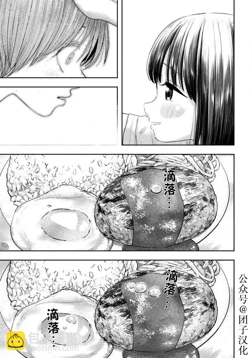 第9话 第20页