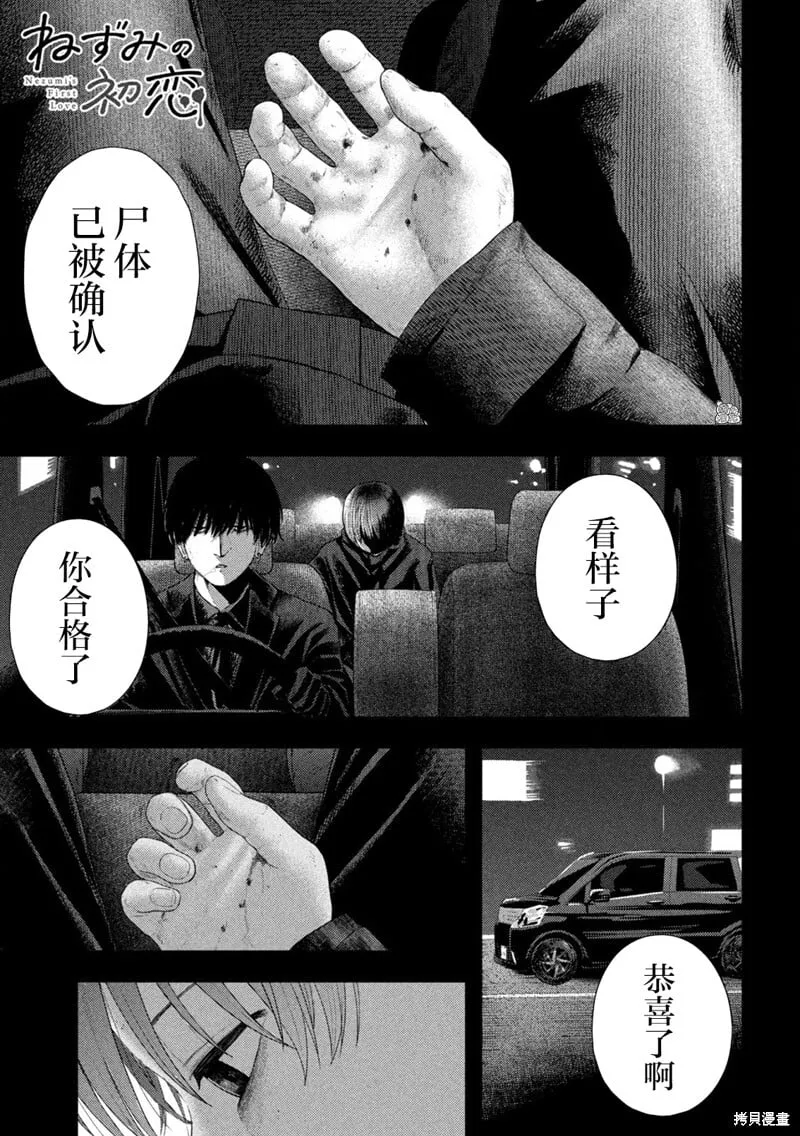 第10话 第1页