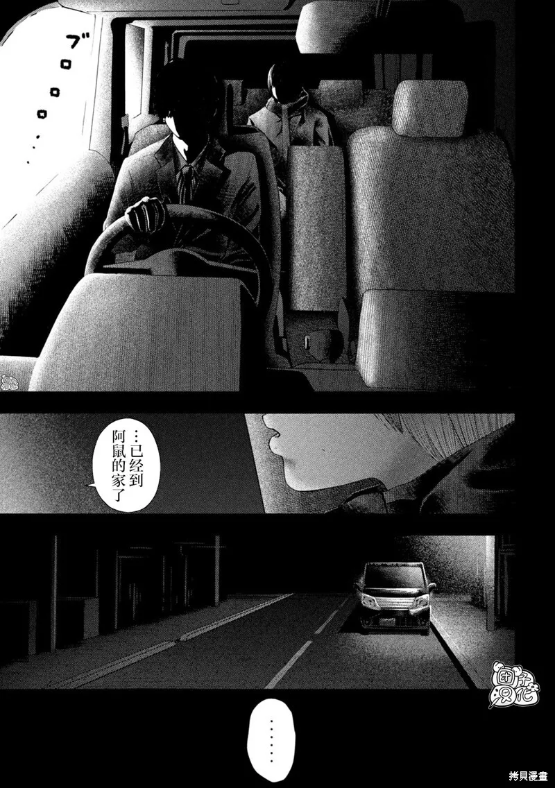 第10话 第3页