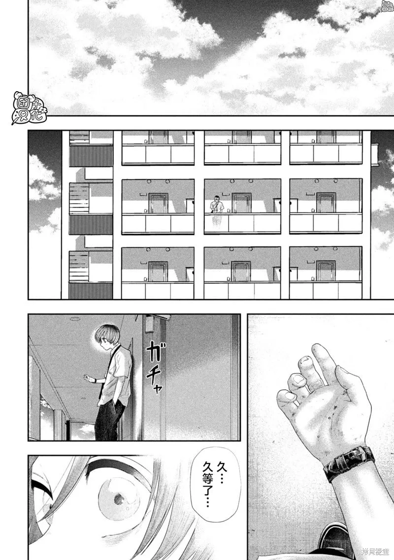 第10话 第4页