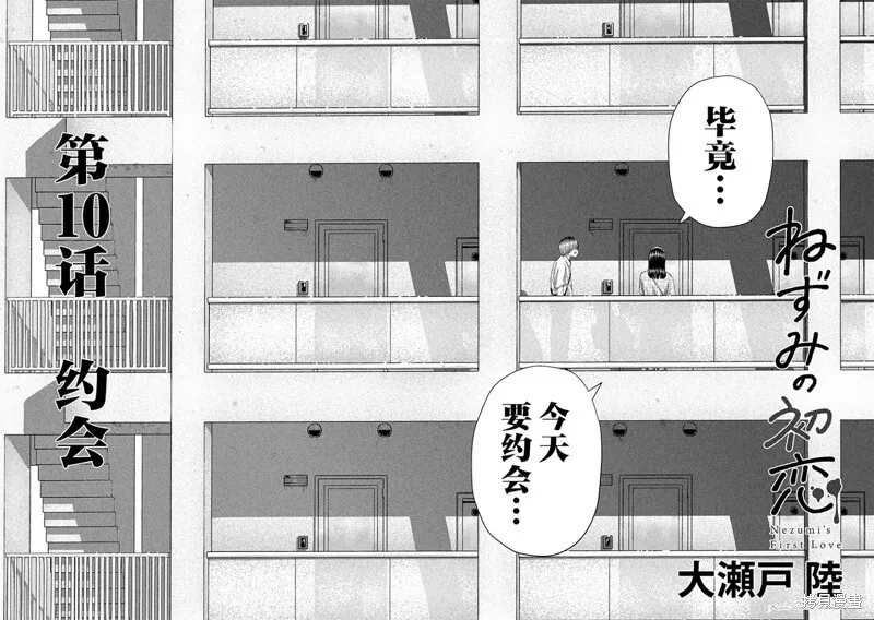 第10话 第6页