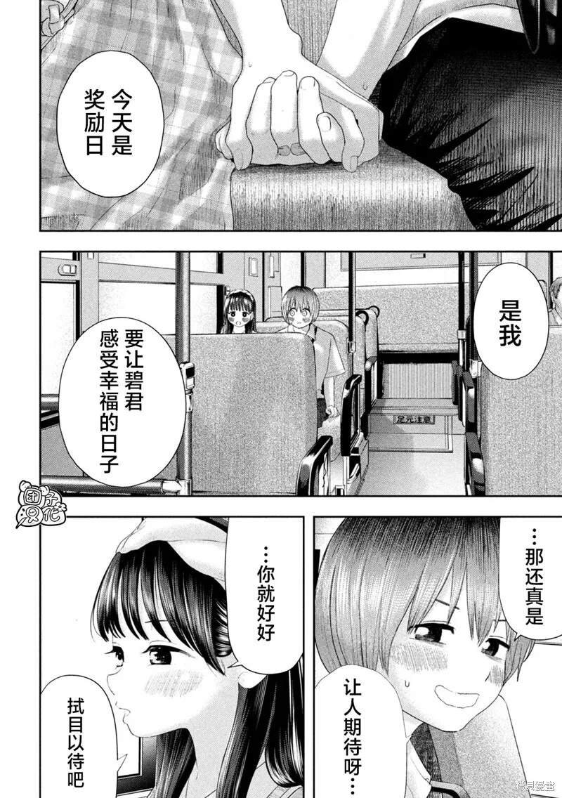 第10话 第7页
