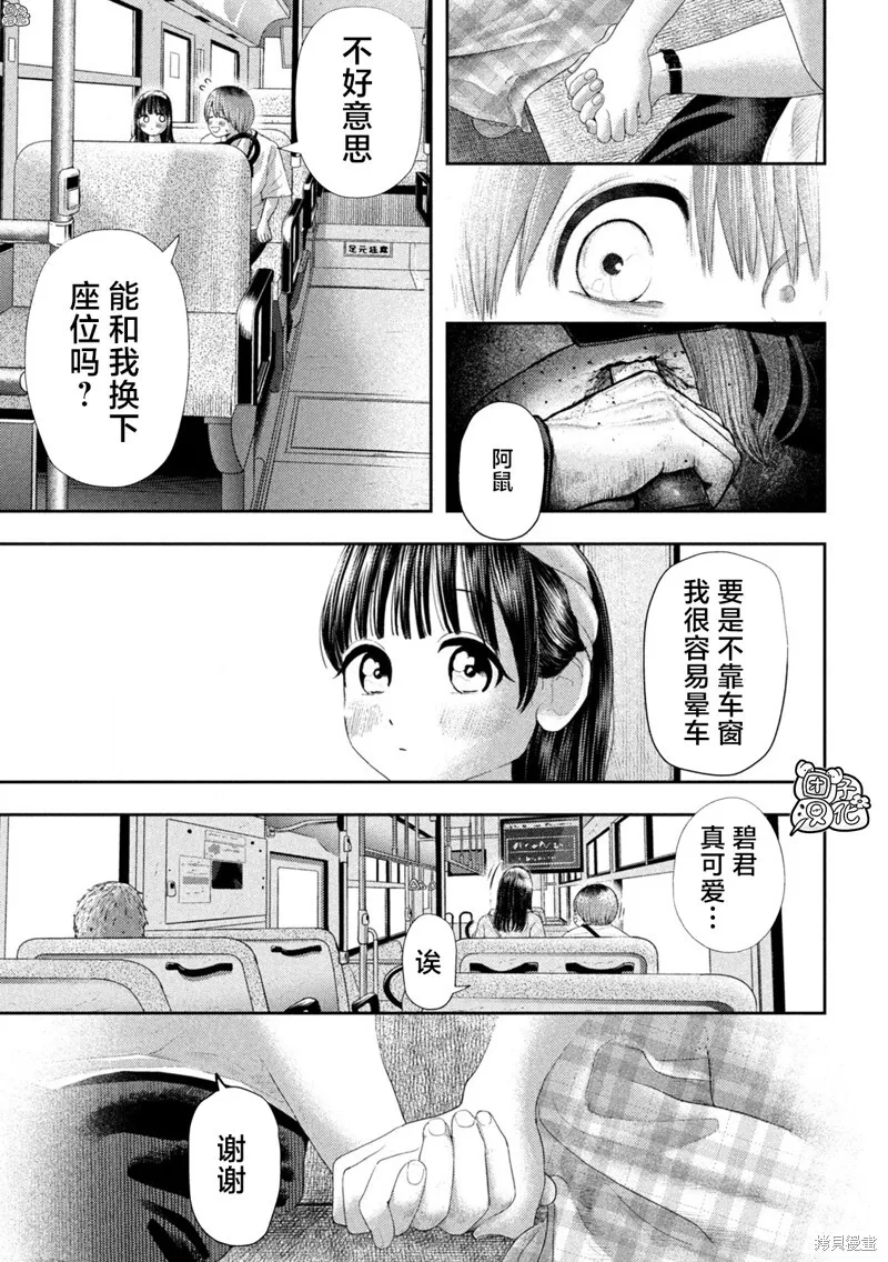 第10话 第8页