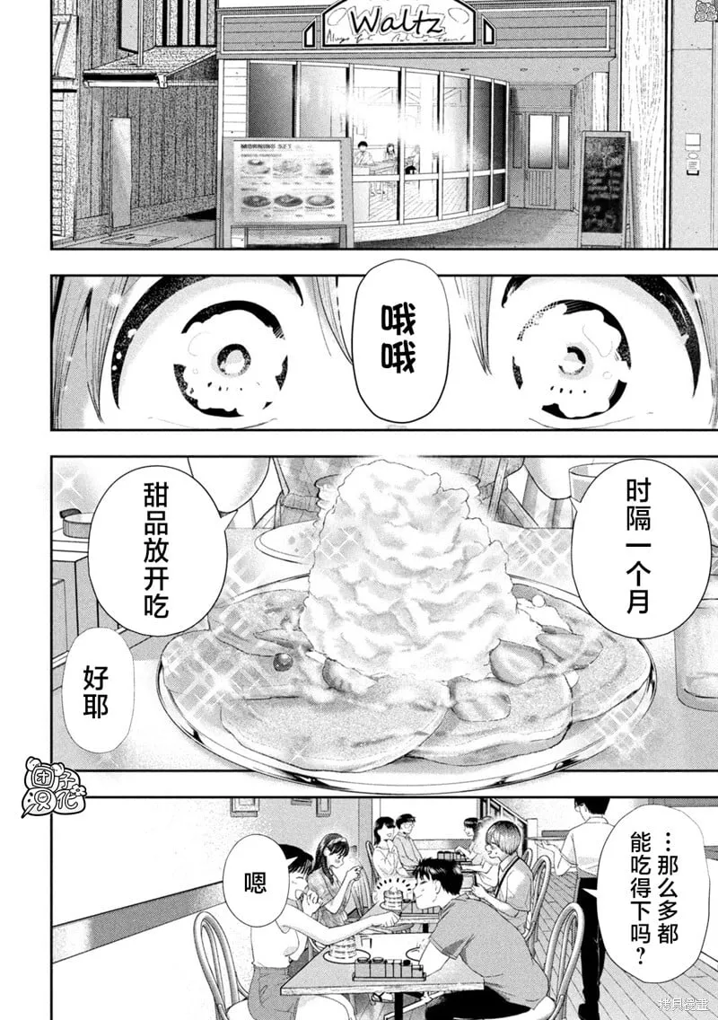 第10话 第9页