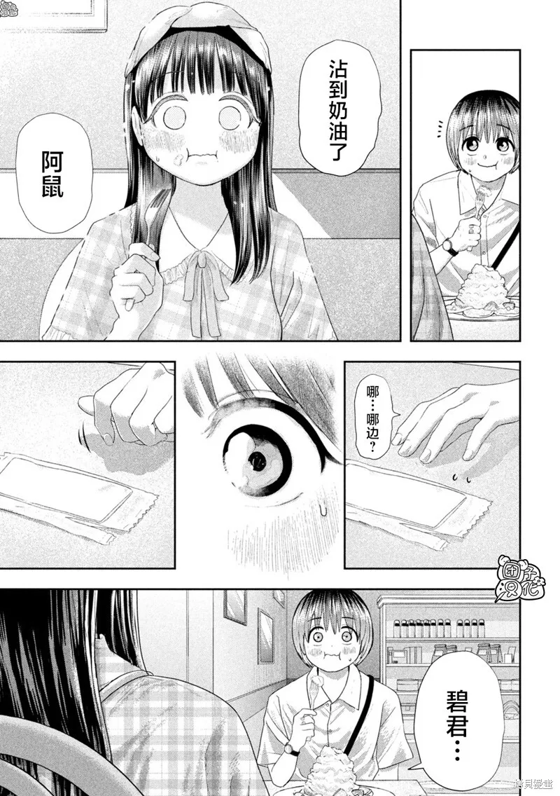 第10话 第10页