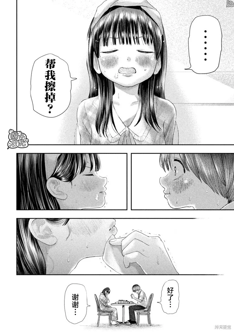 第10话 第11页