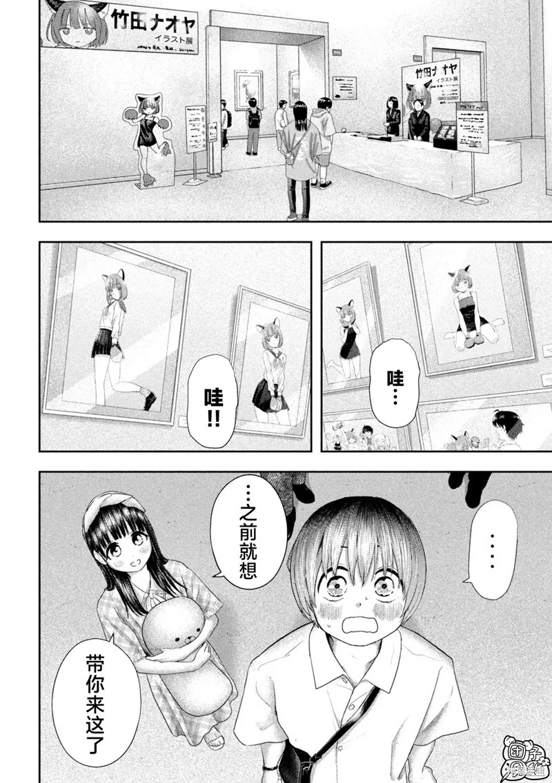 第10话 第13页
