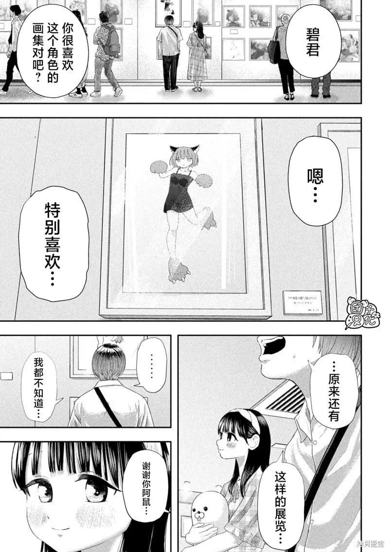 第10话 第14页