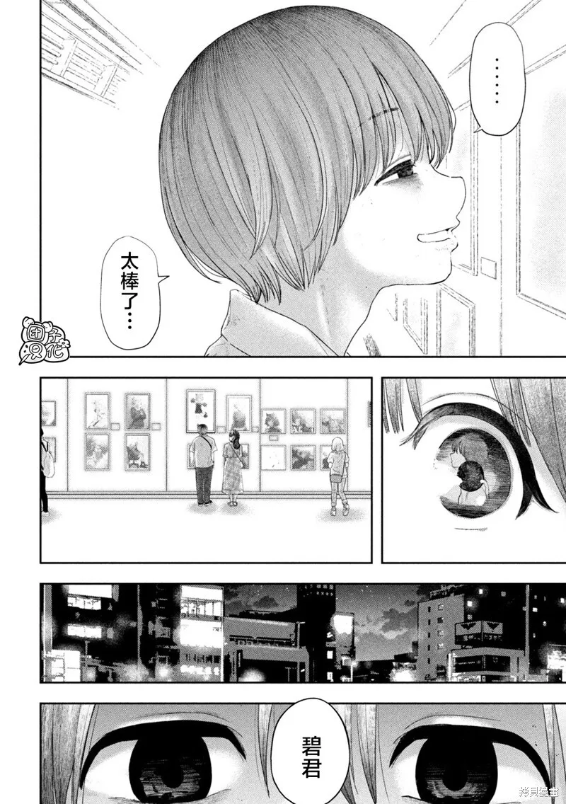 第10话 第15页