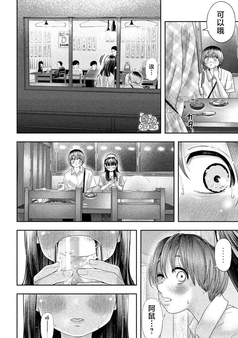 第10话 第17页